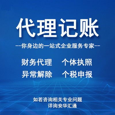稅務(wù)代理與代理記賬 別再搞混了，一文說(shuō)清區(qū)別與代辦服務(wù)